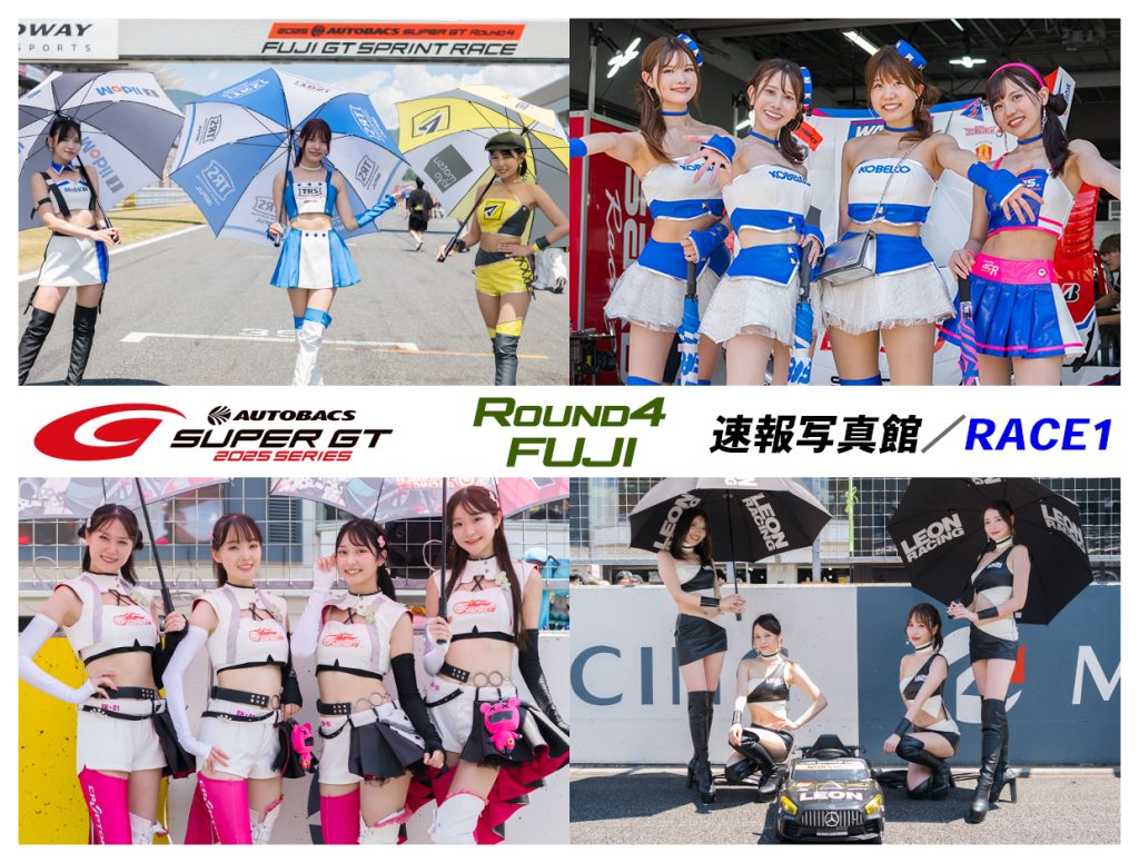 2025スーパーGT ROUND4 FUJI 速報写真館/RACE1サムネイル
