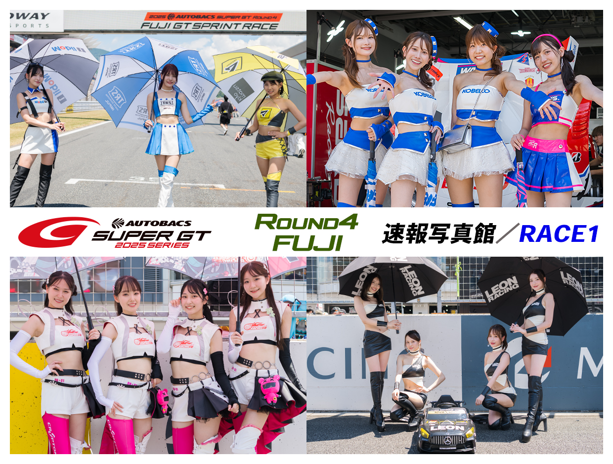 2025スーパーGT ROUND4 FUJI 速報写真館／RACE1サムネイル