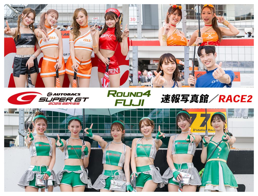 2025スーパーGT ROUND4 FUJI 速報写真館/RACE2ピットウォークサムネイル
