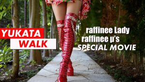YUKATA WALK ～raffinee Lady/raffinee μ's SPECIAL MOVIE～サムネイル