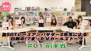 『2年目さんいらっしゃい！2025』前半戦サムネイル