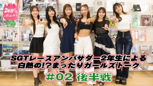 『2年目さんいらっしゃい！2025』後半戦サムネイル