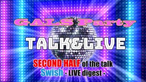 『GALS Party TALK＆LIVE』後編サムネイル