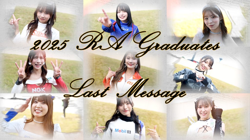 2025 RA Graduates Last Messageサムネイル