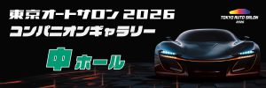 東京オートサロン2026コンパニオンギャラリーバナー
