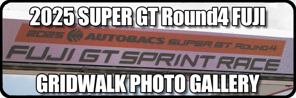2025 SUPER GT Round.4 FUJI GRID WALK フォトギャラリーバナー