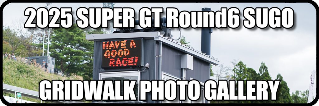 2025 SUPER GT Round.6 SUGO GRID WALK フォトギャラリーバナー