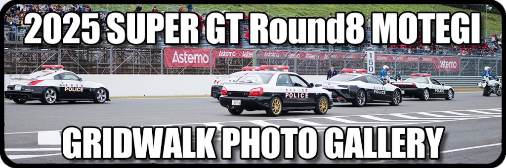 2025 SUPER GT Round.8 MOTEGI GRID WALK フォトギャラリーバナー