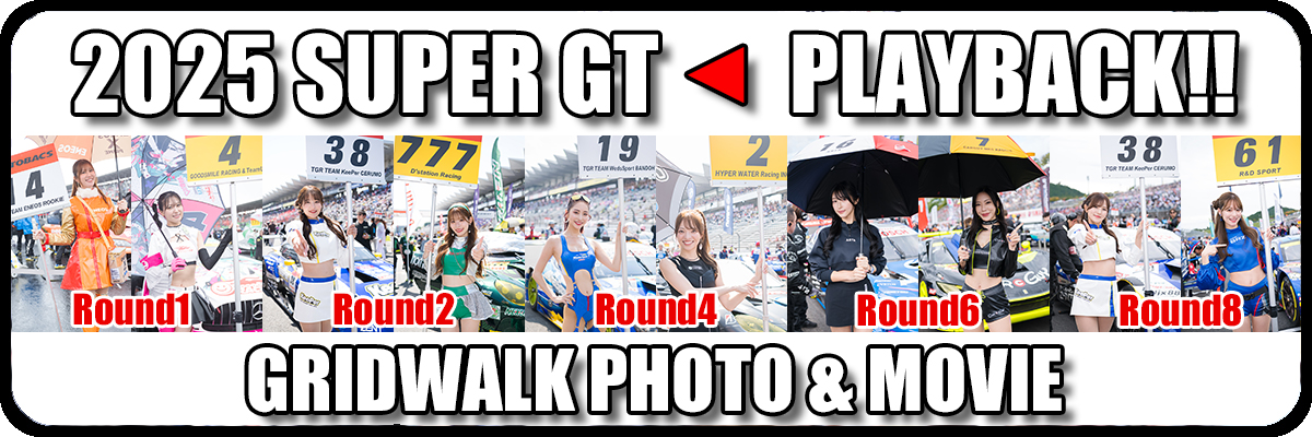 2025 SUPER GT PLAY BACK!! グリッドウォークバナー