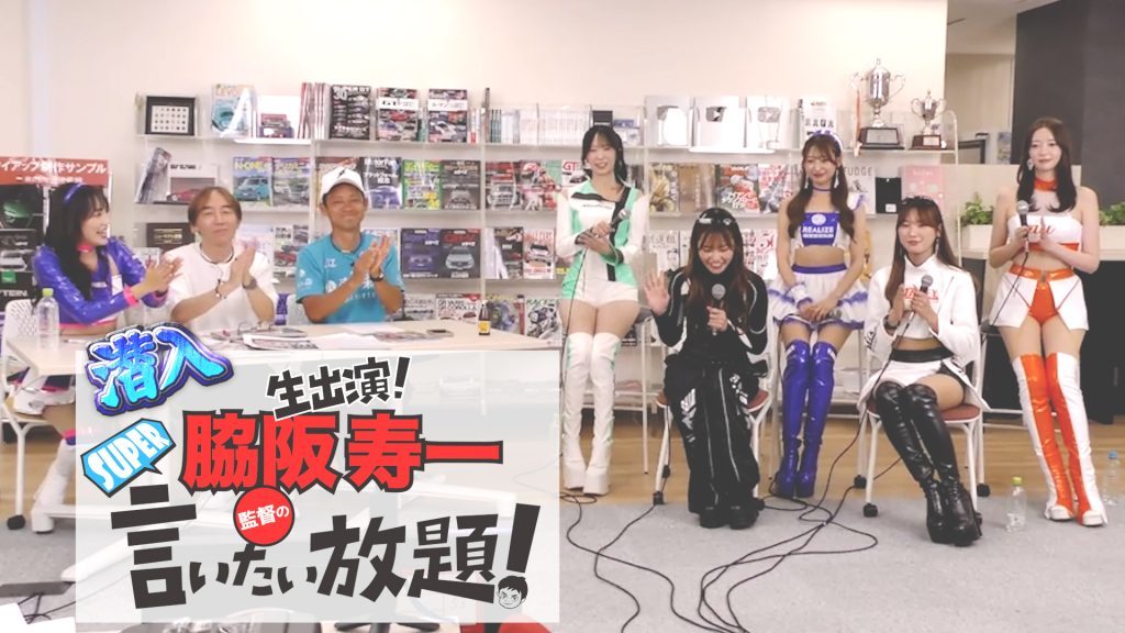 潜入！人気RA登場『脇阪寿一のSUPER言いたい放題』サムネイル