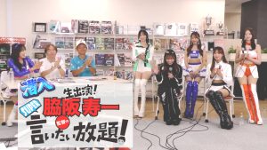 潜入！人気RA登場『脇阪寿一のSUPER言いたい放題』サムネイル