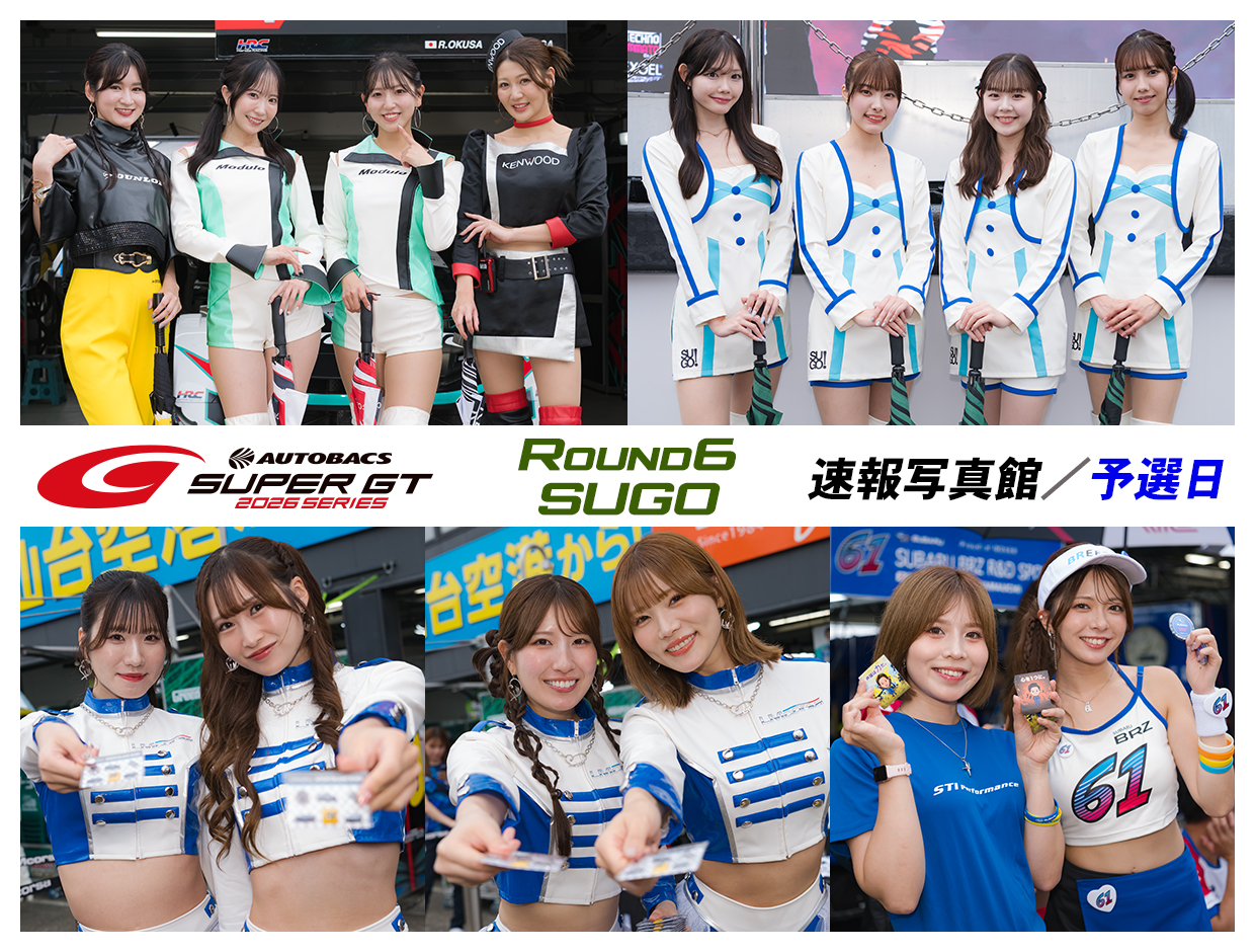 2026スーパーGT ROUND6 SUGO 速報写真館／予選日サムネイル