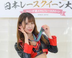 日本レースクイーン大賞2022新人部門ファイナリスト 荏崎 ろあ