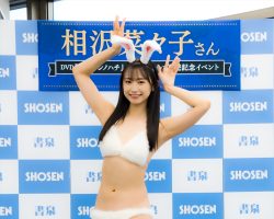 1stイメージDVD『ナナブンノハチ』発売記念イベント 相沢菜々子/1stイメージDVD『ナナブンノハチ』発売記念イベント