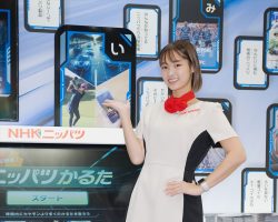Japan Mobility Show 2023