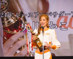 レースアンバサダーアワードを受賞した央川かこさん