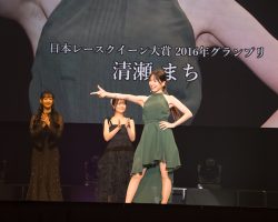 日本レースクイーン大賞2016グランプリの清瀬まちさん