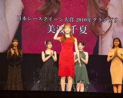 初代となる日本レースクイーン大賞2010グランプリの美波千夏さん
